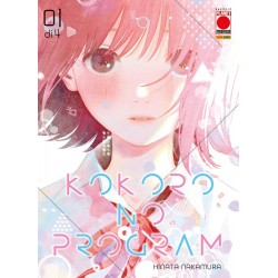 Kokoro no Program vol. 1